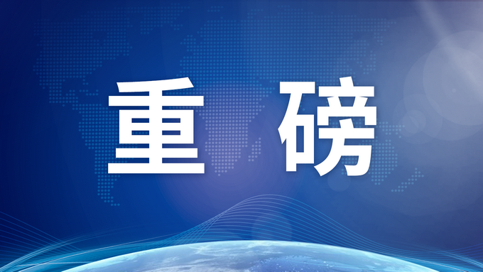 《关于扩大服务消费的若干政策措施》重磅发布，其中多处涉及文化和旅游